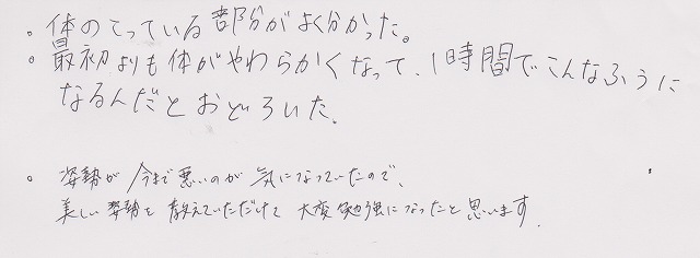 １時間でこんなふうになるんだと驚いた。
